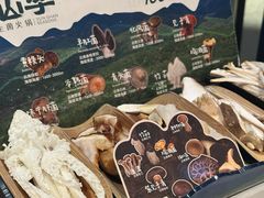 -芸山季·云南山珍菌火锅(人民广场来福士店)