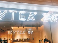 门面-喜茶(上海兴业太古汇店)