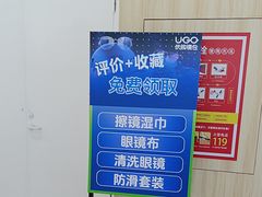 -优购镜仓(城阳青特万达店)