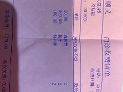 -欢乐口腔医院(顺义分院)