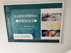 -芙贝佳禾·痘肌管理中心