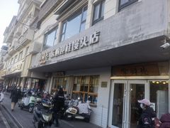 -常鲜德乐购迎桂馒头店(麻巷公寓店)