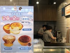 -芳叔(江南新地店)