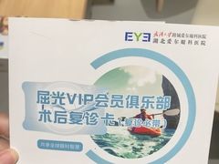 -武汉大学附属爱尔眼科医院(湖北总院)