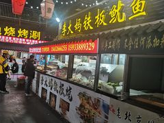 门面-鬼街