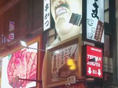 -蟹道乐(道顿堀本店)