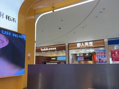-UH祐禾(上海荟聚店)