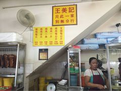 王美记-王美记茶餐室