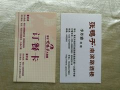 -张鸭子大酒楼(南滨路店)