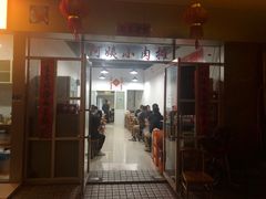 门面-阿姨小肉摊(同济西苑店)