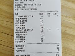 -众品老方子锅贴甜沫(李村店)