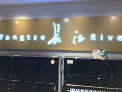 -柏斯音乐艺术中心·钢琴·吉他(上音店)