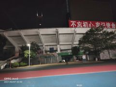 -天河体育中心