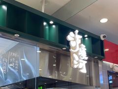 -泸溪河桃酥(凯德MALL太阳宫店)