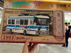-芳村(地铁站)