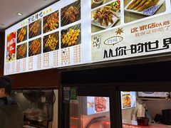 -万记麻辣烫国展总店