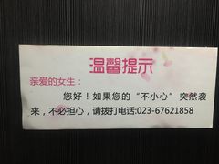 温馨提示-大院小院传统火锅·小酒馆(北城天街店)