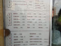 菜单-清真·二嫂子煎饼果子(卫津路总店)