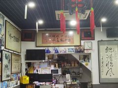 -东兴顺爆肚张