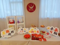 -金月汇月子会所(江门店)
