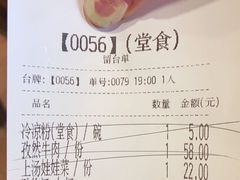 孜然炒牛肉-88号小吃店·经典云南菜·地道纳西美食