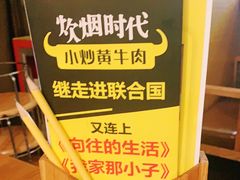 -炊烟小炒黄牛肉(中心印象城店)