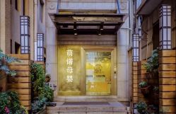 -萌诺尊享(外滩店)