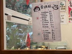-小豆海棠(人民南路店)