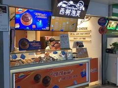 -西树泡芙(正佳店)
