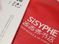 -西西弗书店&矢量咖啡(凯德晶萃广场店)