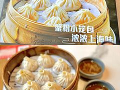 -馋三尺蟹粉小笼(人民广场店)