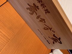 -yokocho上横町·日本食街(深业上城店)