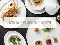 -Yan Ting 宴庭中餐厅(上海静安瑞吉酒店)