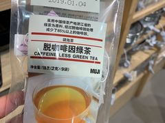 -MUJI无印良品(世博源店)