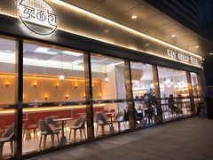 -烫面包·面包烘焙(绿地缤纷城店)