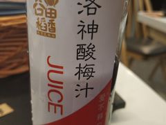 -谷田稻香·砂锅菜(西乡天虹店)