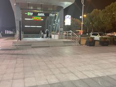 -玉山路(地铁站)