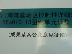 景点-南京市规划建设展览馆