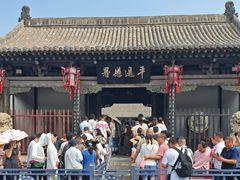 -平遥县衙