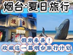 -养马岛旅游度假区