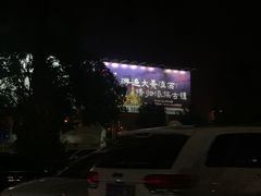 -德宏芒市国际机场