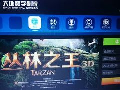 这不是官网是什么？？-大地影院(上海南汇店)