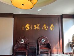 -奎元馆.百年奎元.非遗传承(西湖边的解放路店)