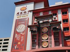 -老边饺子馆(中街店)