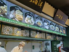 -黑窑厂糖油饼烤鸭·清真菜(黑窑厂街店)