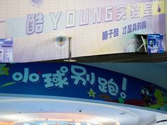 -诚毅科技探索中心