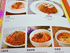 菜单-金枝玉叶上海人家食府(三里河店)