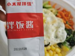 -小木屋拌饭(沈阳中街大悦城店)