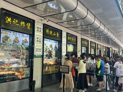 -牛街洪记小吃店(牛街店)