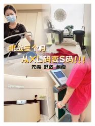 -Fundi张玉珊修身堂·indiba·BTL科技瘦身